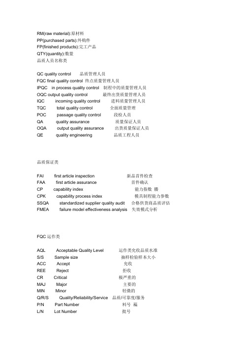 制造常用英语词汇