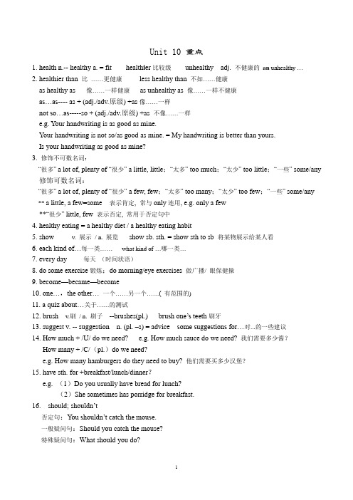 上海版牛津英语6A Unit10复习
