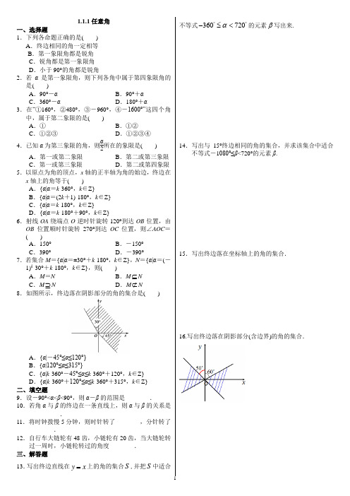 高中数学必修四练习册(后含答案)