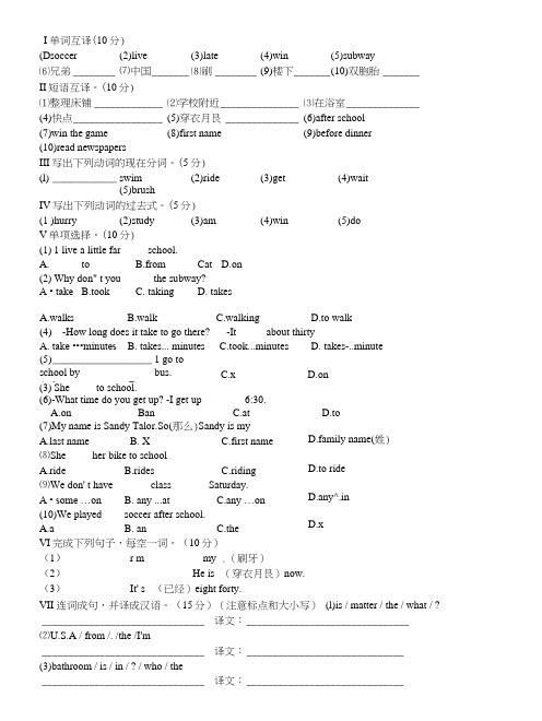 EEC英语五年级上册期末复习题6套.doc