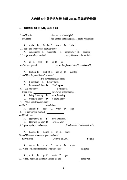 人教版初中英语八年级上册Unit5单元评价检测试卷及答案