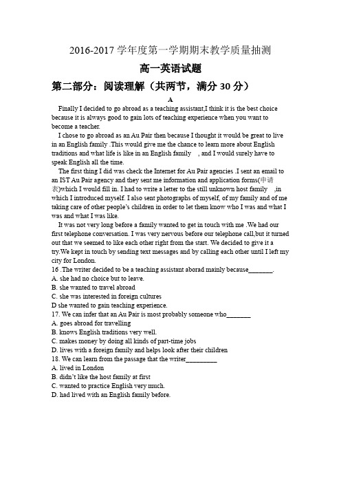 2016-2017聊城期末考试题终结版