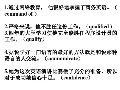 高二牛津英语上海版Unit+2翻译