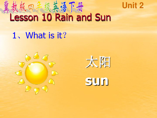 四年级下英语课件-Unit 2 Lesson 10 Rain and Sun_冀教版