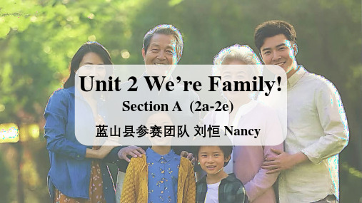 人教版英语七年级上册Unit2 SectionA (2a~2e)第二课时课件