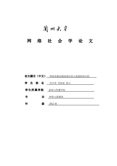 一直以来有关歧视河南人的问题引起了社会的广泛讨论