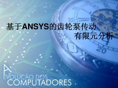 ansys