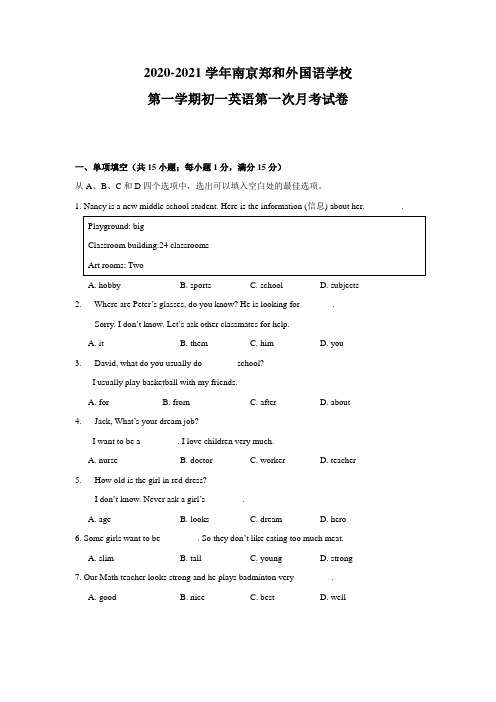 2020~2021南京郑和外国语初一英语上册10月月考试卷含答案