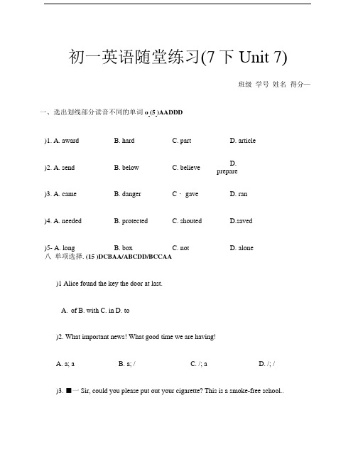 初一Unit7单元测试(答案).doc