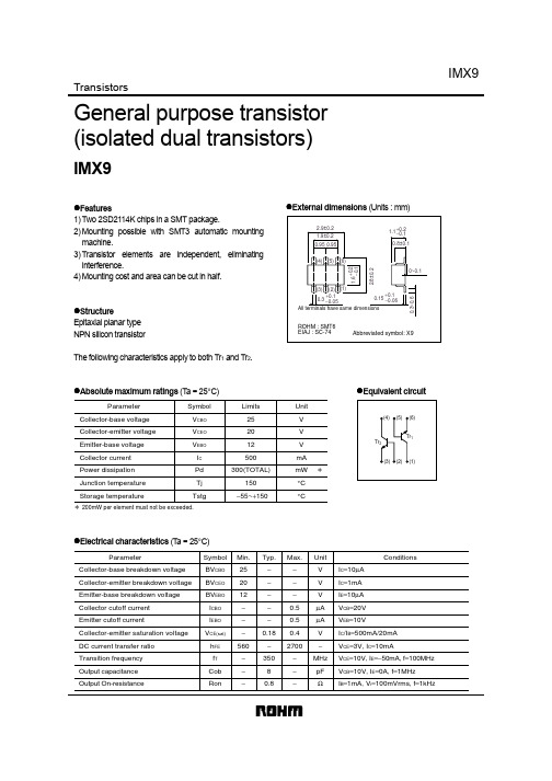 IMX9中文资料