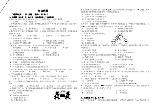 统编部编版九年级上册历史综合测试试卷(部编版)