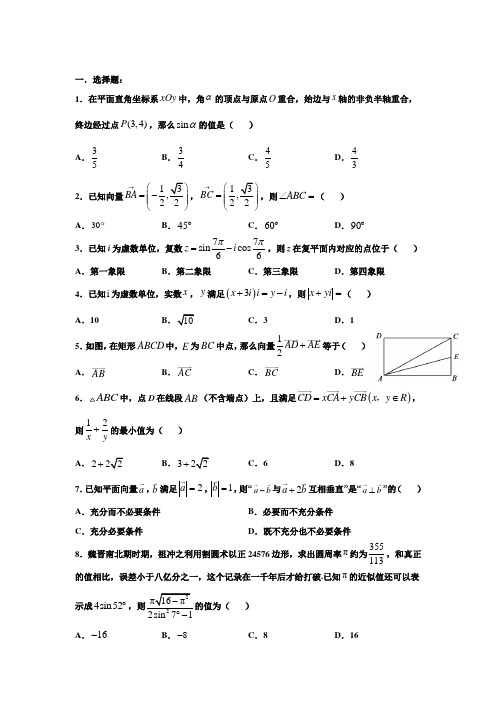 2021届实验中学东戴河分校高三上学期周测数学试题及答案 (3)