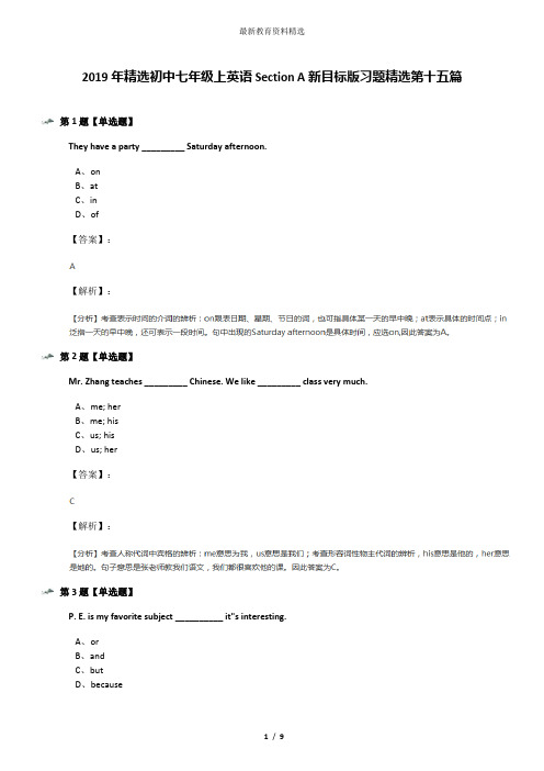 2019年精选初中七年级上英语Section A新目标版习题精选第十五篇