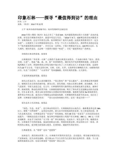 印象石林——探寻“最值得到访”的理由