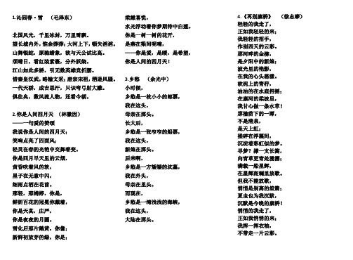14首非常适合朗读训练诗歌