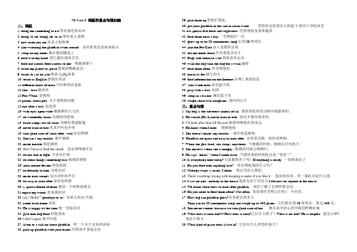 7B Unit 8 词组和重点句型归纳