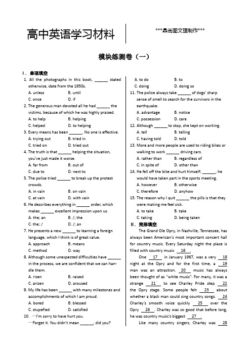 外研版高中英语选修七MODULE4MusicBorninAmerica模块练测题1(含答案解析).docx