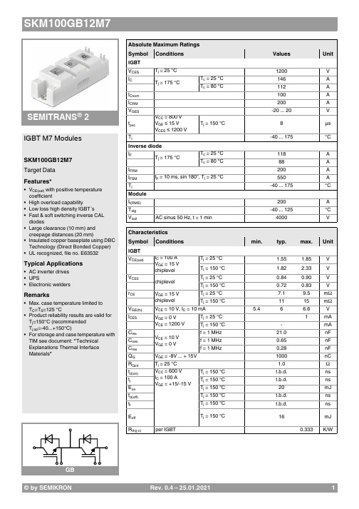 赛米控丹佛斯 配置IGBT M7芯片 SEMITRANS 2 SKM100GB12M7 数据表