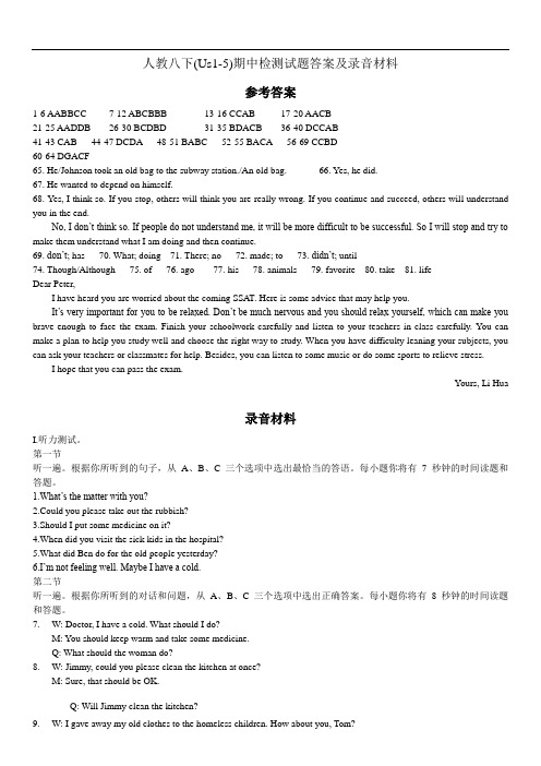 2020-2021学年人教英语八年级下期中期检测复习试题(Units1-5)(文字版答案)(1)