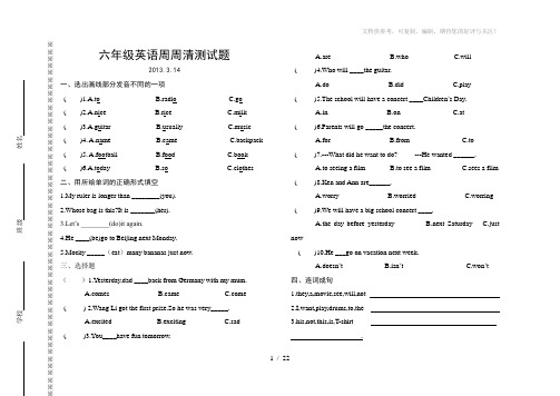 六年级英语周周清测试题