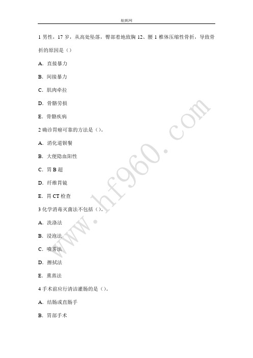 云南省2014年卫生厅直属事业单位专业知识选择题