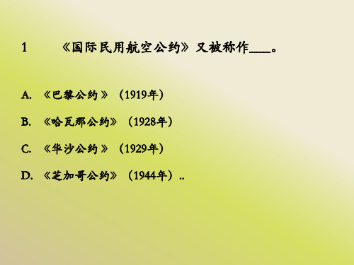 适航法规