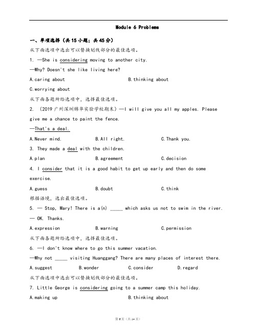 外研版英语九年级上册测试卷附解析答案Module 6 Problems