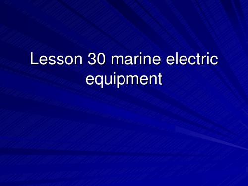 新版轮机英语unit30 marine electric equipment