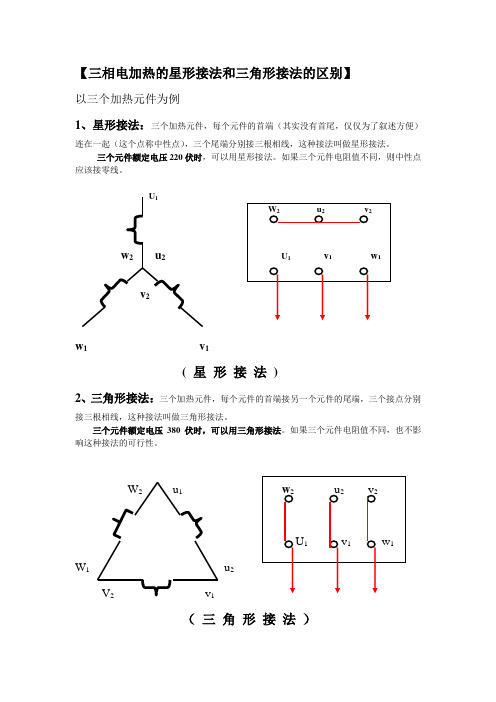 电热棒接电法