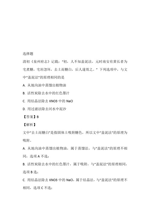 2022~2023年高一上半年第二次阶段考试化学专题训练(广东省揭阳市惠来县第一中学)