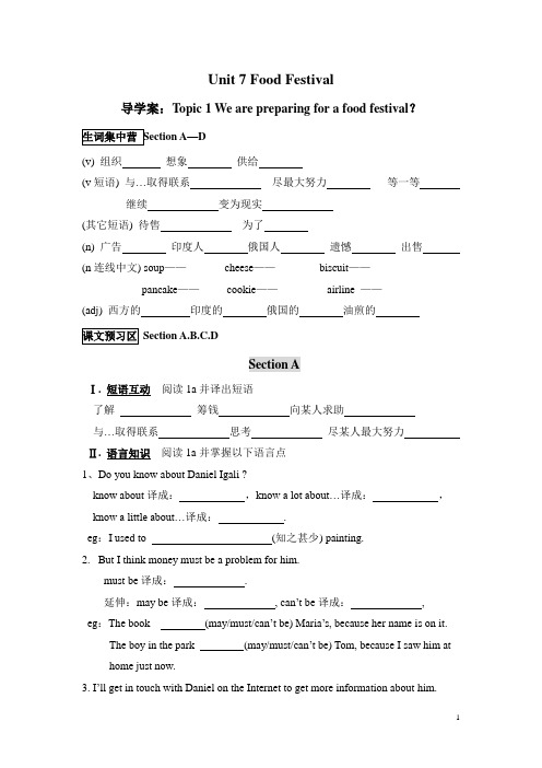 仁爱英语八下导学案Unit7