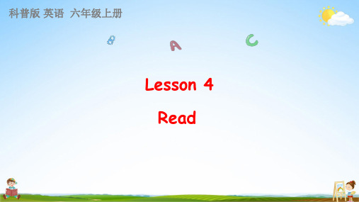 科普版六年级英语上册《Lesson 4 第4课时》课堂教学课件PPT小学公开课