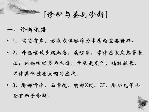 4.咳嗽如何辨证