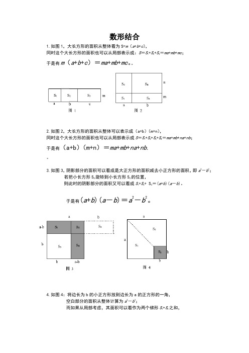 数形结合的几个经典题