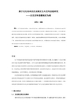 085、基于文化传承的历史街区公共空间改造研究——以北京钟鼓楼地区为例