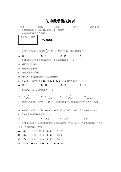 2019年最新版北京广州上海衡水黄冈名校初中中考数学模拟试卷896246