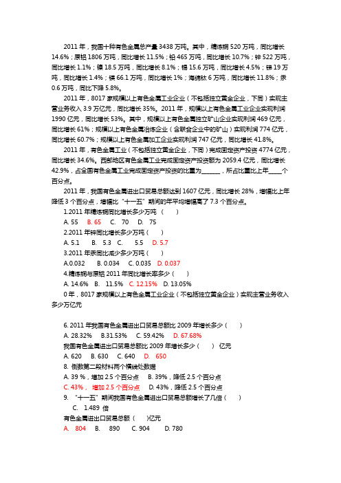 1基础班十套卷编题解析版