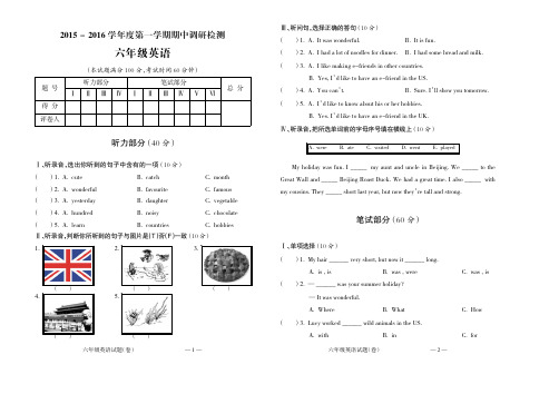 2015_2016学年第一学期六年级英语期中试题