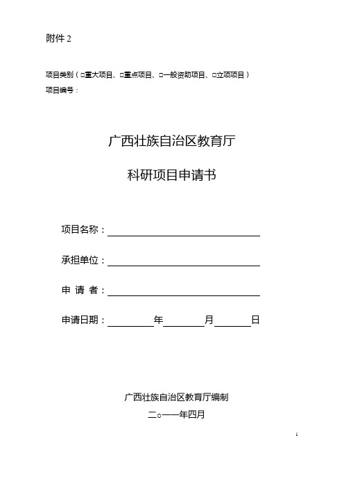 项目类别重大项目重点项目一般资助项目立项项目