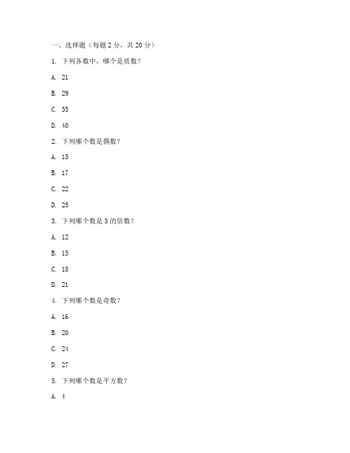 美国初中数学试卷中文版