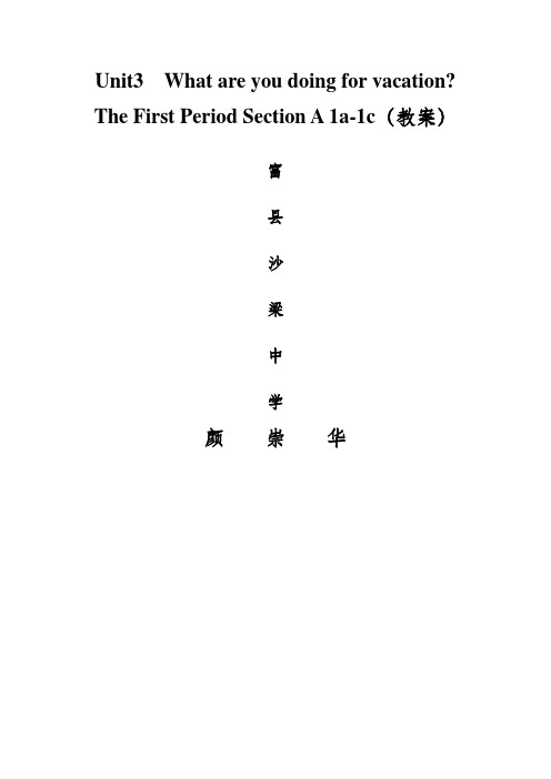 人教八年级上册Unit3 Section A 1a1c(教案)