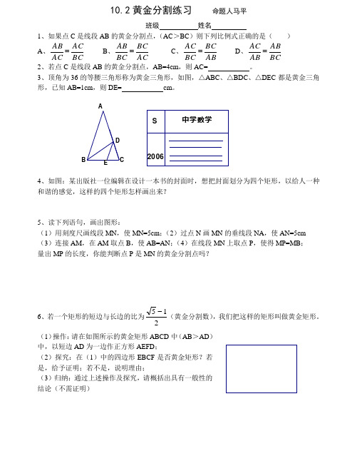 10.2同步练习