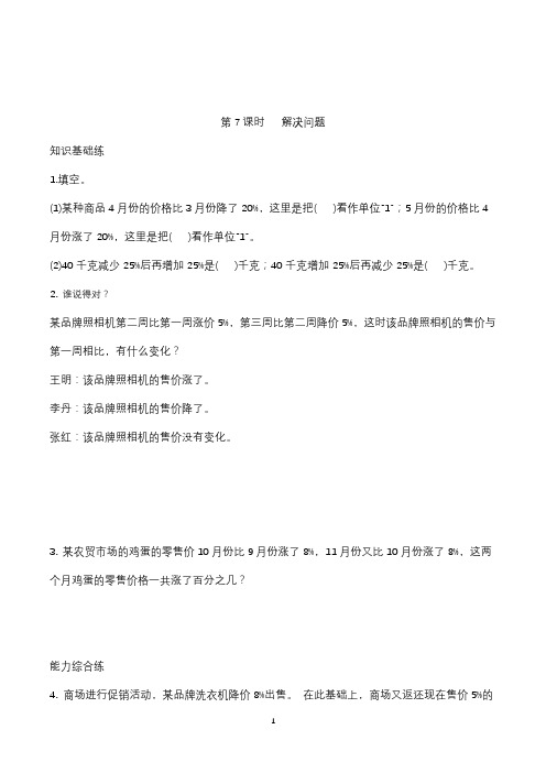 数学六年级上册第六单元解决问题练习题(含答案)