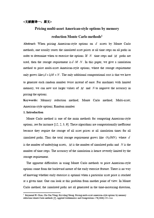 基于内存减少蒙特卡罗法的多标的资产美式期权定价外文文献翻译、中英文翻译