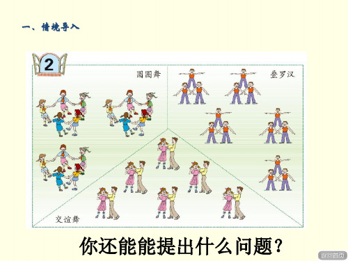 五上数学课件(青岛版)-《3的倍数的特征》2