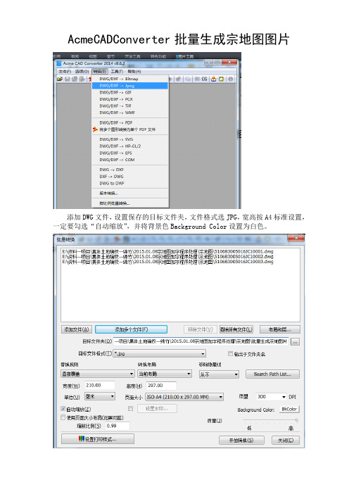 宗地图图片批量生成及PS批量裁剪方法