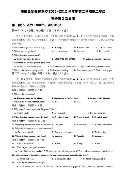 北师大版高中英语选修七高二下学期英语第一次周测打印版