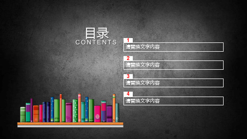 教师公开课演示教育教学工作总结报告ppt模板课件