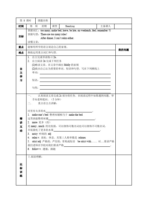 Unit4Don’teatinclassSectionB(2a---2c)导学案(人教新目标七年级下册)