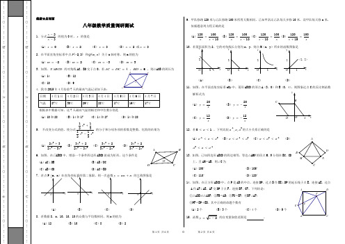 乐山15年数学试卷